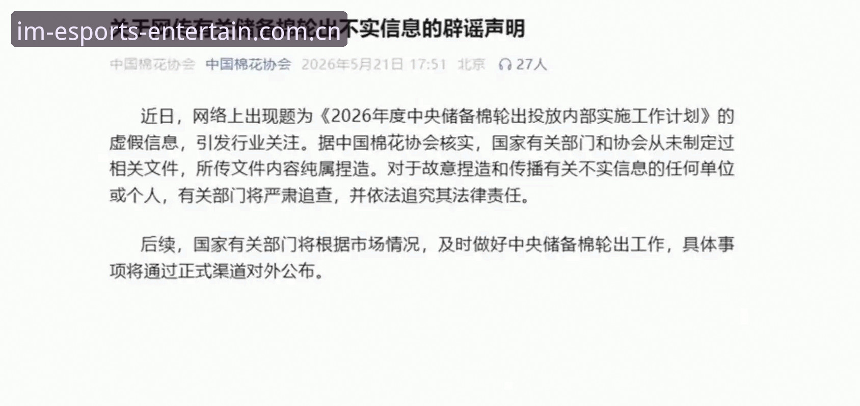 足协第三批禁足名单解读指南：从17人终身禁赛看中国足球反腐进程