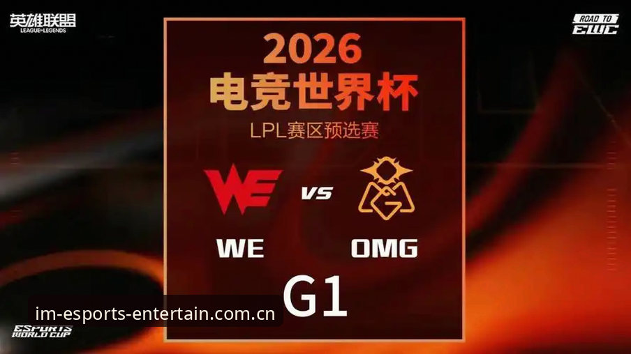 2026IM电竞官网 2026IM电竞官网入口最新动态:安全通道与平台升级全面解析